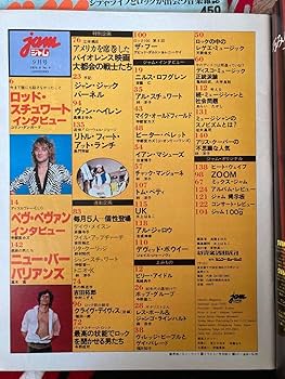 Amazon.co.jp: 稀少雑誌jam 1979年4月号、6月号、9月号＆1980年3月号